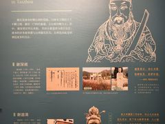-台州博物馆