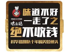 -麻辣巅峰美蛙鱼头火锅(犀浦店)