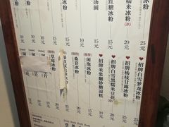 -甜心闲生传统手工冰粉(奎星楼店)
