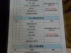 -ROCKPLUS攀岩馆(环宇城店)