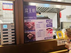 -品腐记·豆腐王朝(老门东总店)