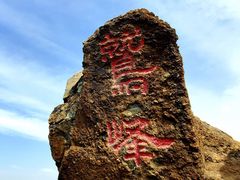-北京鹫峰国家森林公园