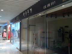 -鹏润达环球服贸广场