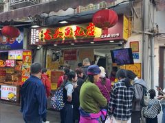-龙头鱼丸店 只此一家只卖手工鲨鱼丸
