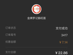 -金牌罗记肠旺面(蔡家街店)