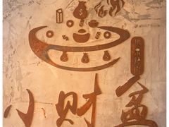 -小财盆地桌烤肉