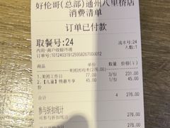 -好伦哥比萨烤肉自助(八里桥店)