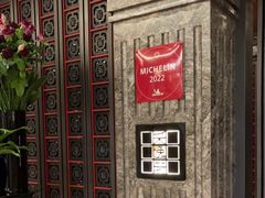 -北京四季酒店·采逸轩