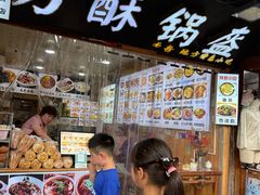 -刘氏方酥锅盔(古城总店)