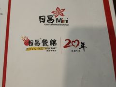 -日昌餐馆(亦庄店)