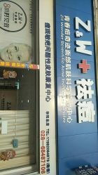-玫莉蔻皮肤管理中心