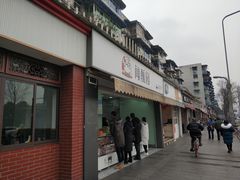 门面-闻酥园(水碾河路店)