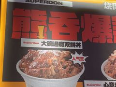 -熊吞·大碗丼烧肉饭(西市场嘉华店)