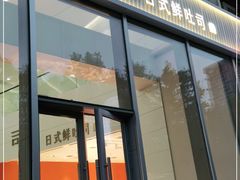 门面-司乎(MOMOPARK店)
