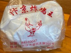 -汴京炸鸡王(蔡锷北路店)