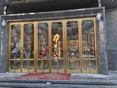 -野人部落(中街店)