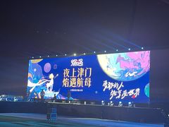 -泰达航母主题公园