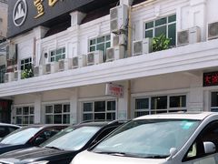 -壹山酒楼(三乡店)