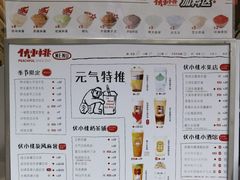 -伏小桃(明瓦廊店)
