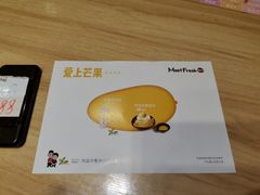 -鲜芋仙(宝地广场店)