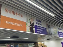 -美立特图文广告(王府井店)