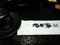 -九田家黑牛烤肉料理(石路天虹店)