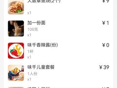 -味千拉面(广州金沙永旺梦乐城店)