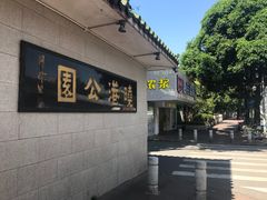 -晓港公园