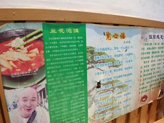 -凤翔改改豆花泡馍(双仁府街店)