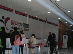 -美年大健康·体检中心(江岸分院)