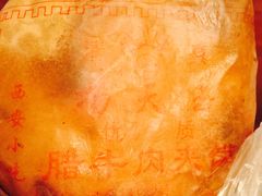 -杨天玉腊牛羊肉