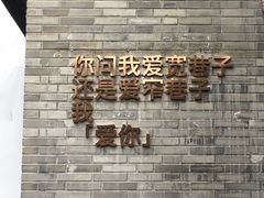 -甜心闲生传统手工冰粉(奎星楼店)