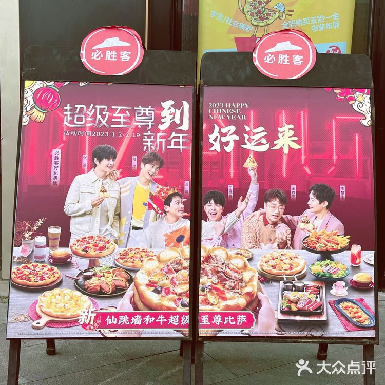 必胜客真的赢麻了‼️兔年新品比萨面饭套餐超划算！