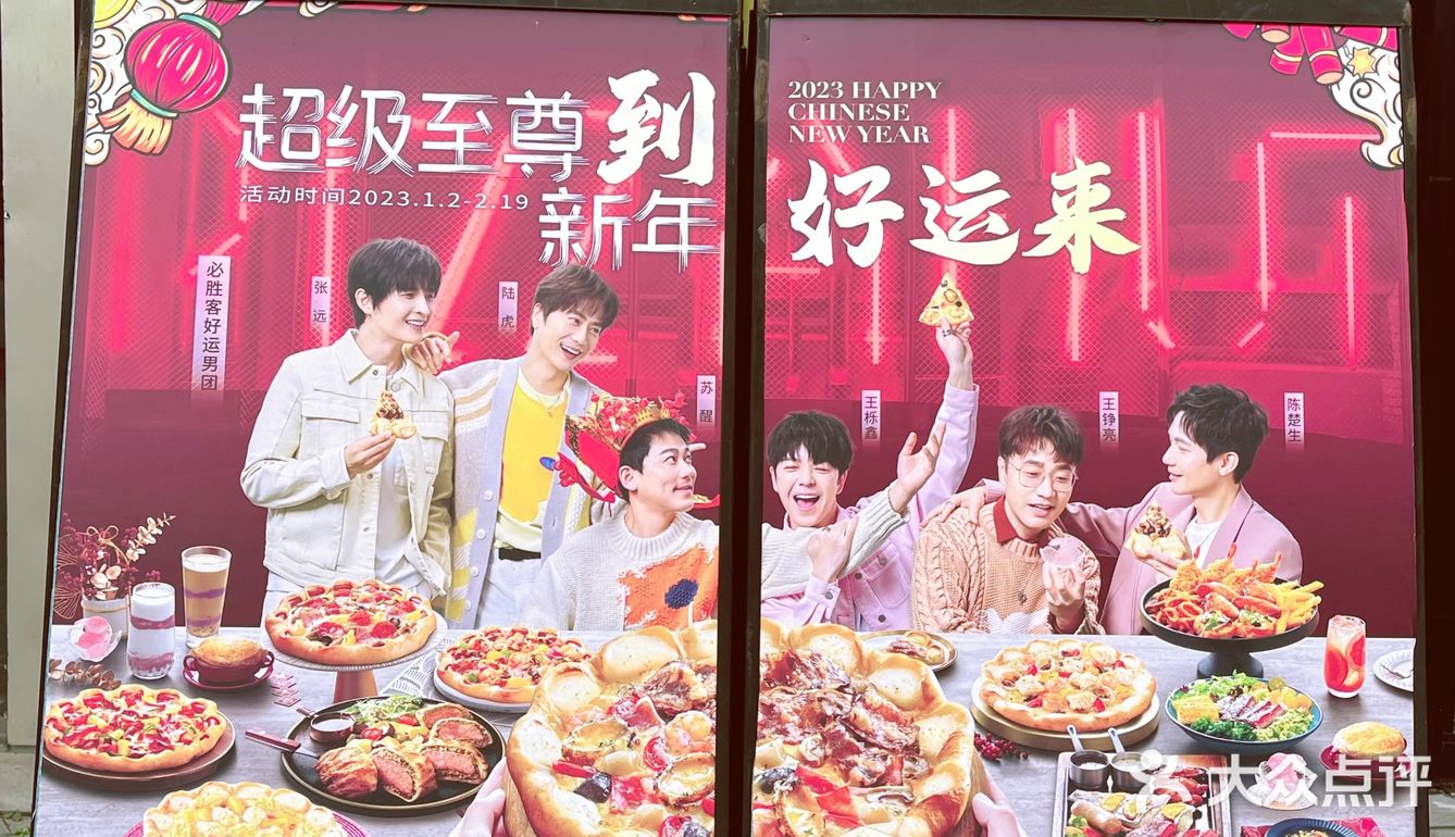 必胜客真的赢麻了‼️兔年新品比萨面饭套餐超划算！