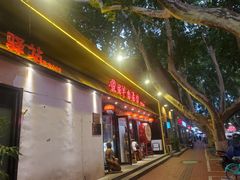 -虢国羊肉汤馆(政二街店)