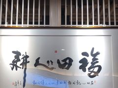 -格桑花开药膳蔬食文化空间
