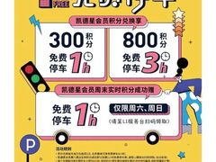 -上海来福士广场-停车场