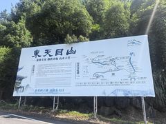 -东天目山风景区