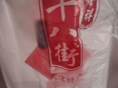 -桂发祥·直营(本溪路店)