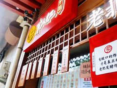 -京天红酒家(虎坊路店)