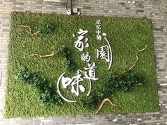 -北大家园食堂