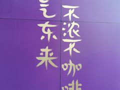 -HANA COFFEE(长寿路店)
