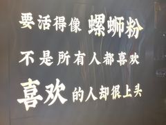 -小螺大作·螺蛳粉火锅(林和西店)