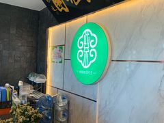 -紫光园(马桥店)