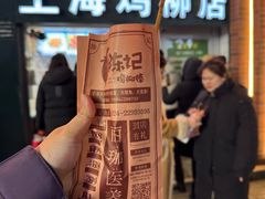 -上海鸡柳店(中街盛京大家庭店)