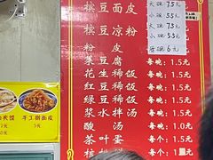 -蒋家槟豆面皮(友爱路店)
