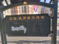 -大连美术馆