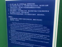 -中国民生银行(上海吴中支行)