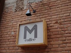 -大酉·M Coffee(北京美术馆店)