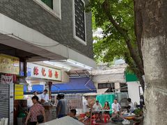 -源记肠粉(华贵路店)